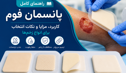 کاربرد، مزایا،نحوه استفاده فوم